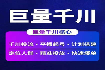 竞价推广代运营助力企业品牌口碑传播